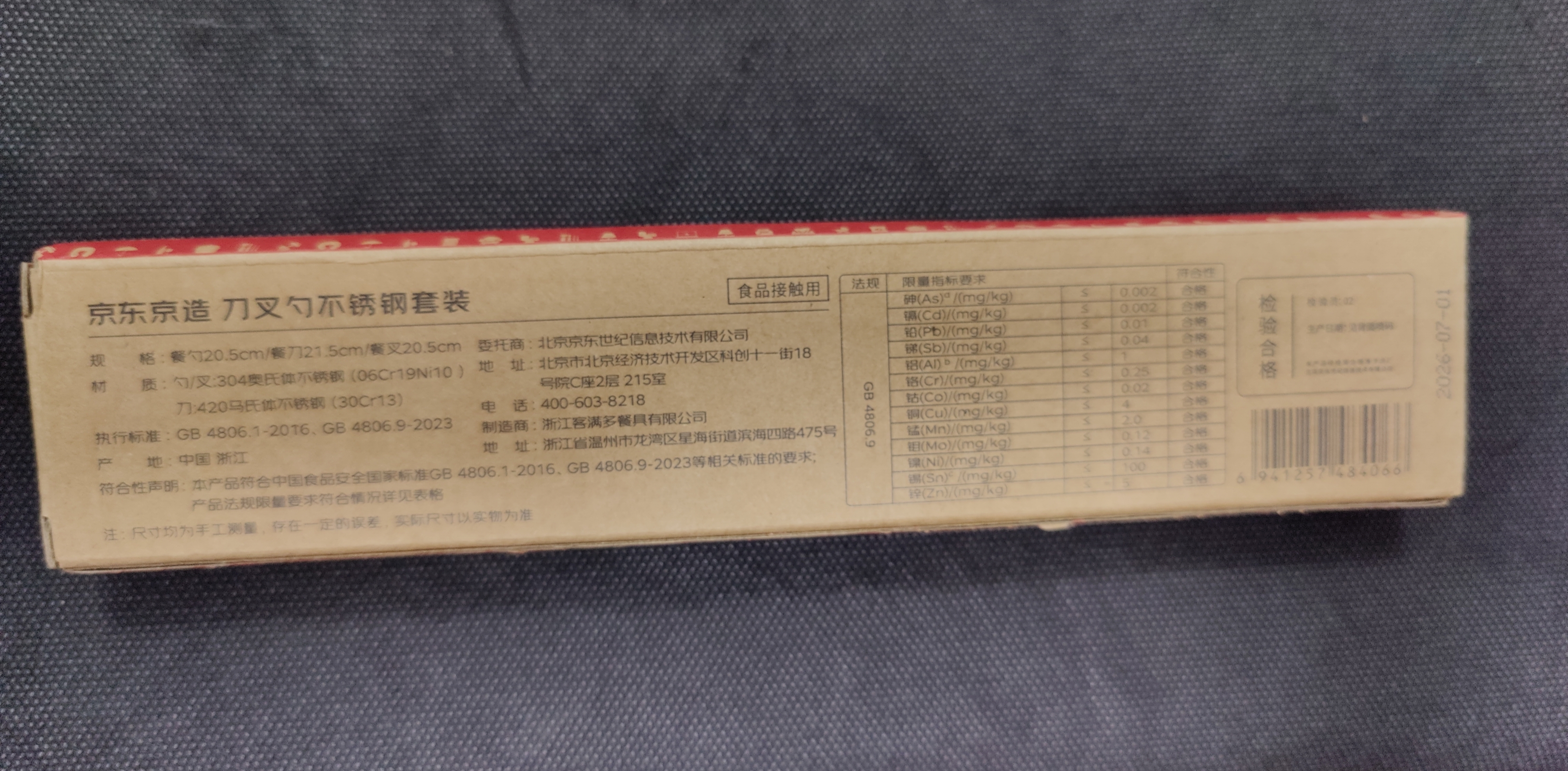 京东京造 勺子 刀叉汤勺水果叉西餐牛排不锈钢【耐用抗氧化】三件套 实拍图