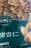 疆果乐甜杏仁225g去核扁桃仁新疆每日坚果炒货 即食 零食独立包装中秋 实拍图