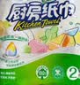 心相印【樊振东推荐】厨房用纸卷纸75节*8卷纸巾食品接触级 懒人抹布 实拍图