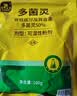 史丹利（STANLEY）多菌灵100g 花药多菌菌灵杀菌剂花卉百菌清白粉兰花黑斑病专用药 实拍图