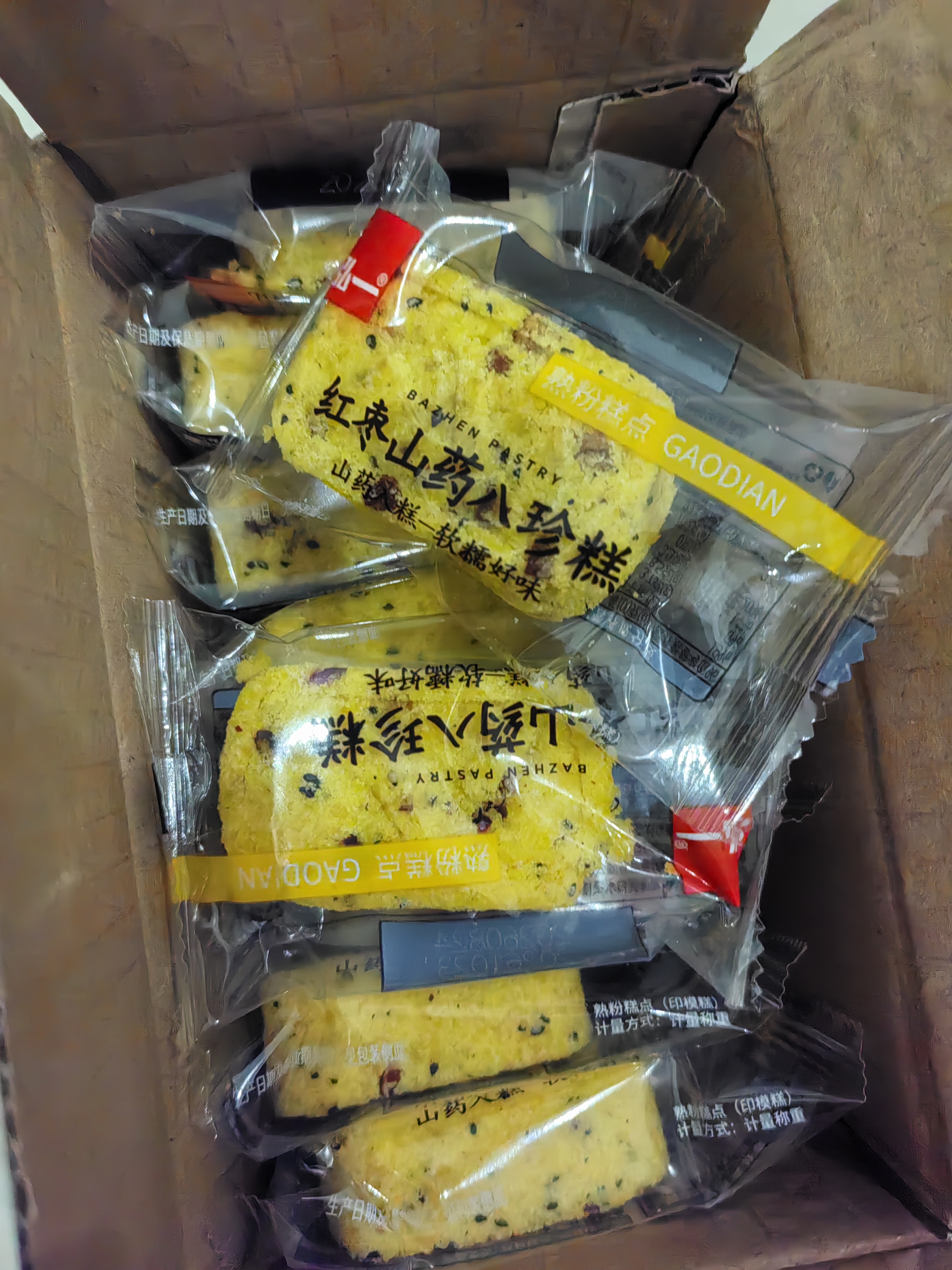 泓一红枣山药八珍糕500g 茯苓糕健康早餐面包粗粮点心零食传统糕点心 实拍图
