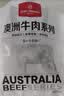 1号会员店（One's Member） 澳洲谷饲牛排组合2斤 （眼肉2片约400g板腱5-7片约600g)原切牛肉 实拍图