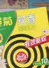 榄菊蚊香加大盘40圈/筒艾草清香型基孔肯雅热家用驱蚊黑蚊香盘盘香 实拍图
