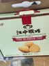 江中猴姑养胃猴头菇苏打饼干胃酸中老年人孕妇营养零食品中秋礼盒600g 实拍图