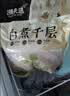 潮夫道冷藏白千层2斤涮火锅食材麻辣烫冒菜串串毛肚牛肚牛百叶固形物60% 实拍图