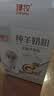 臻牧（zhenmu）全脂纯羊奶粉成人学生儿童中老年羊奶粉400g送礼 实拍图