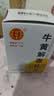 [同仁堂] 牛黄解毒片0.27g*120片/盒 实拍图