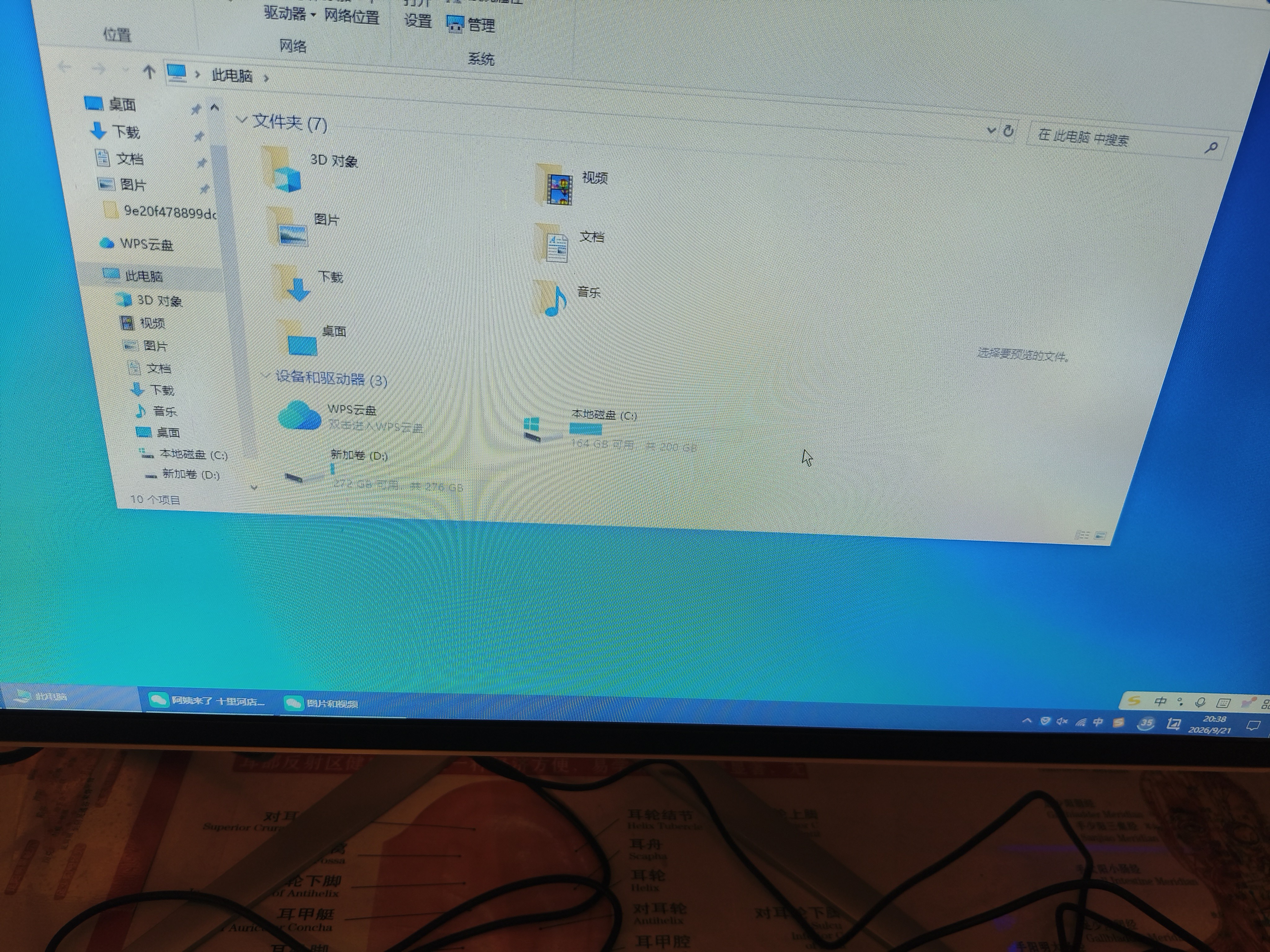 英睿曼一体机电脑四核酷睿i5i7独显大内存商务办公炒股收银家用网课游戏设计电竞LOL吃鸡高清屏整机 24英寸酷睿i7-3610/16/512g套餐19 实拍图