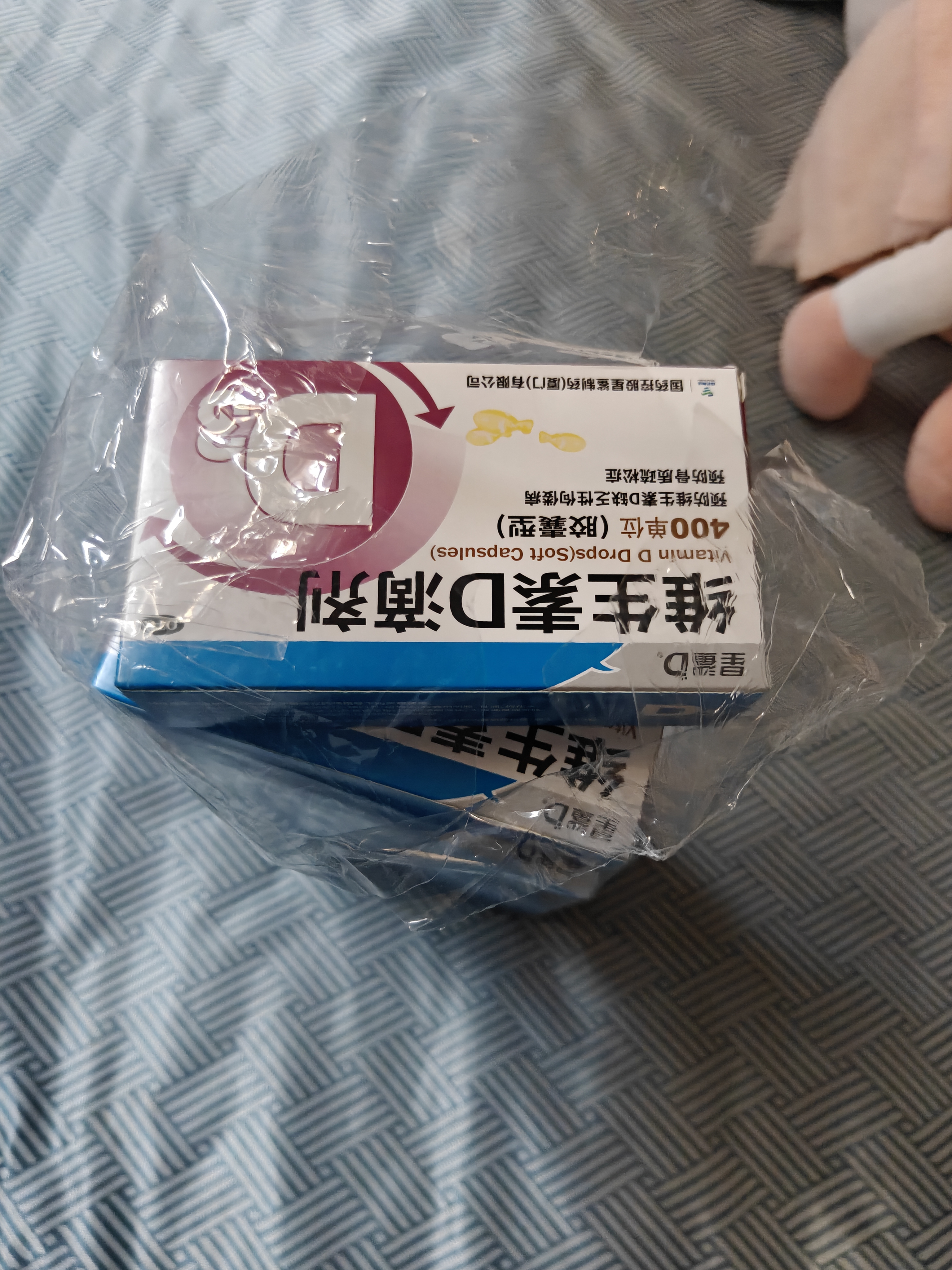 星鲨维生素D滴剂 36粒*10盒维生素d3青少年11-17岁儿童3-12岁成人补充维生素D促钙吸收补钙全年龄段可用 实拍图