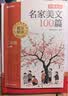 学而思 2026秋季 语文名家美文100篇二年级 上册 同步教材拓展阅读 名家名篇 精读批注 晚读晨读美文积累高分作文素材 阅读理解专项训练 提升写作水平 实拍图