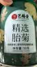 艺福堂花草茶 精选金银花胎菊组合80g 新花封丘无硫熏特养生凉茶级菊花 实拍图