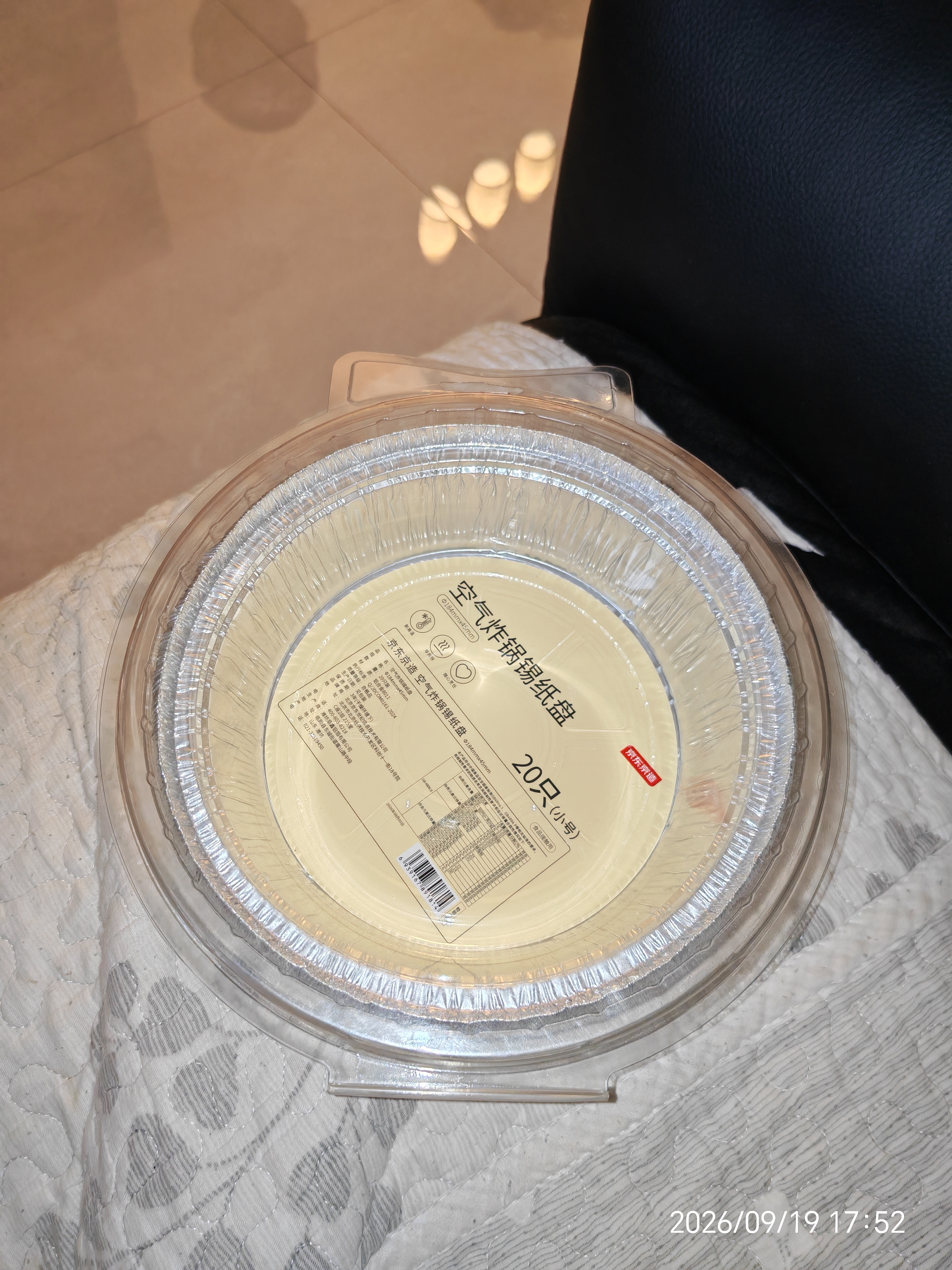 京东京造 空气炸锅烤箱专用锡纸盘 耐高温铝箔烤盘18.5cm【20只】 实拍图