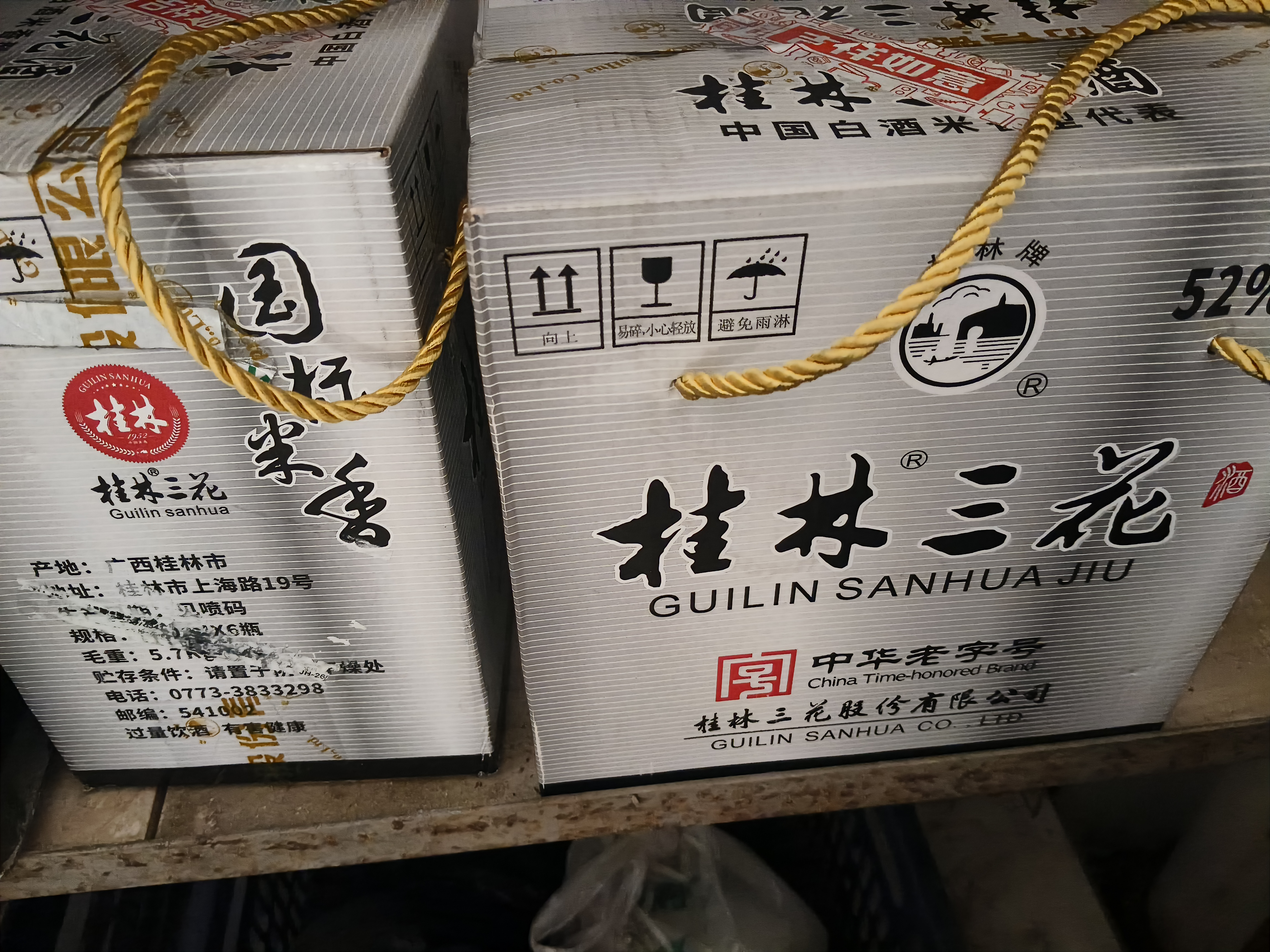 桂林三花酒 国标米香 米香型白酒 52度 450ml*6瓶 整箱装 送礼 实拍图