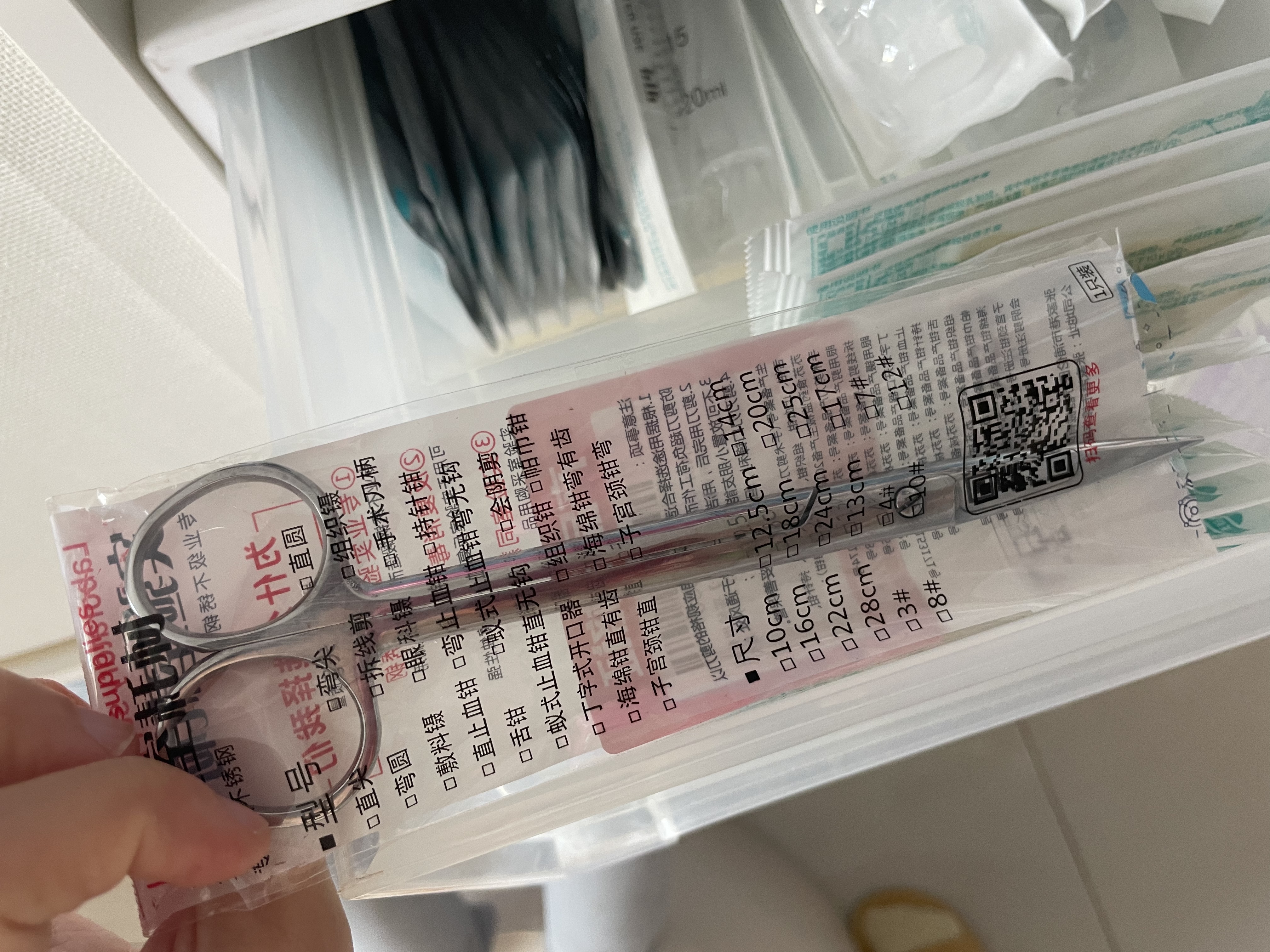 冰禹BY-103【京仓配送】实验用剪刀 不锈钢实验室剪 手术剪刀 手术直尖18cm 实拍图