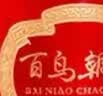 五粮液股份 五彩红 浓香型白酒52度500ml*2瓶礼盒装 纯粮送礼酒中秋礼品 实拍图
