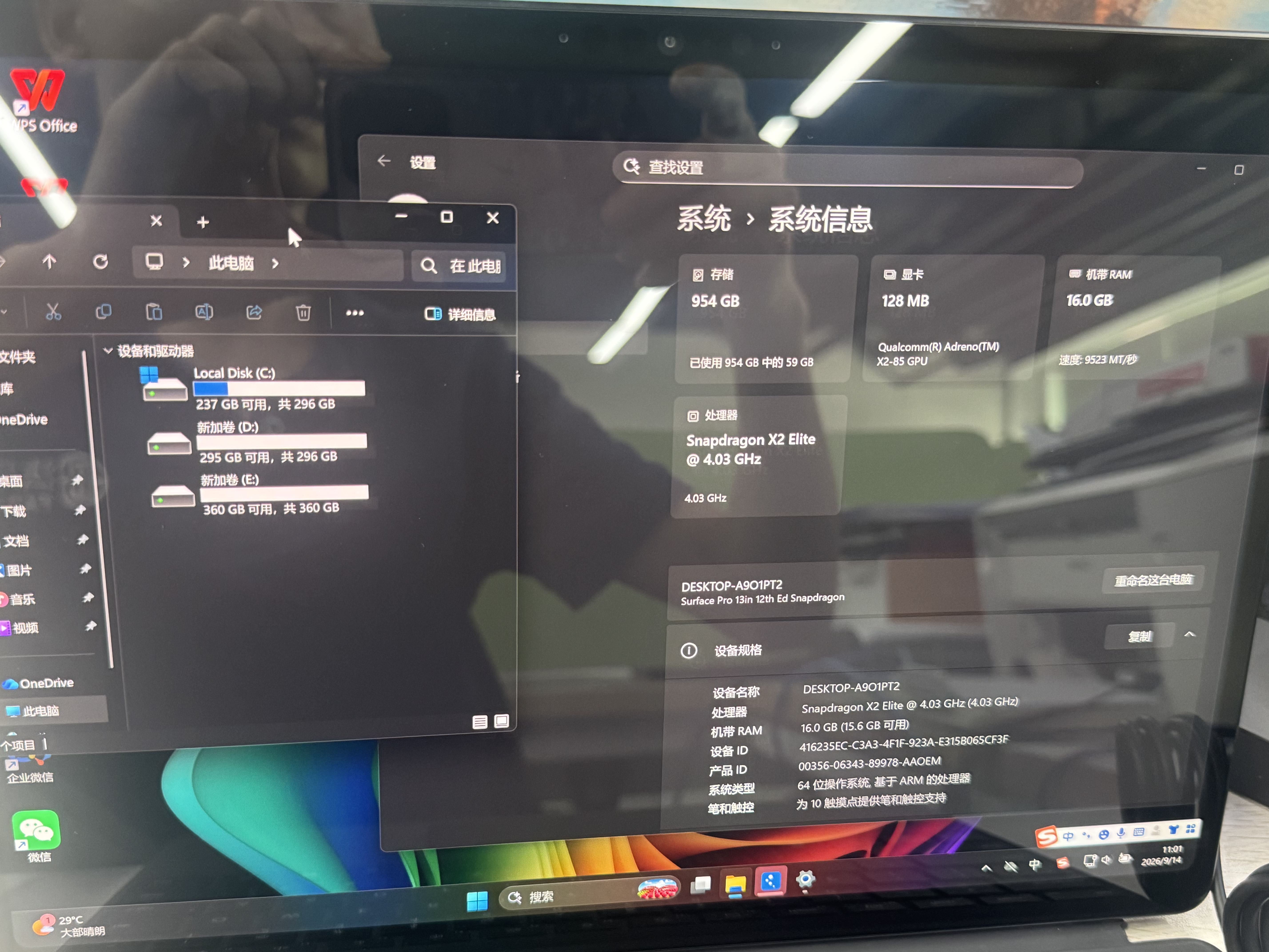 微软（Microsoft）新一代 Surface Pro 13英寸（第12代）二合一笔记本电脑 国家补贴 骁龙 X2 Elite 16G 1TB 典雅黑 实拍图