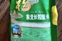 福临门 长粒香大米 东北大米 10斤*4 40斤整箱装 实拍图