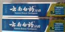 云南白药益生菌热门牙膏套装清新口气去口臭护龈牙膏6支500g+环保购物袋 实拍图