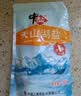 中盐 天山湖盐300g*8【未加碘 无抗结剂】天然湖盐食用盐 中盐出品 实拍图