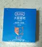 杜蕾斯（durex） 避孕套 安全套 LOVE装3只装 舒适润滑 套套 成人情趣 计生用品 实拍图