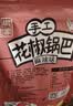 椒巴客（JAOBAKE）手工花椒锅巴 210g袋*3袋组合装休闲零食膨化食品陕西特产 实拍图