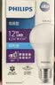 飞利浦（PHILIPS）优视型LED球泡E27螺口节能灯泡超亮家用替换12W 6500K含附件共5只 实拍图