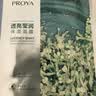 珀莱雅小球藻面膜补水保湿海藻补水玻尿酸面膜教师节礼物教师节礼物 实拍图