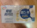 伊利高钙牛奶专利包埋钙维生素D3骨能高钙奶250ml*12盒中秋礼品 实拍图
