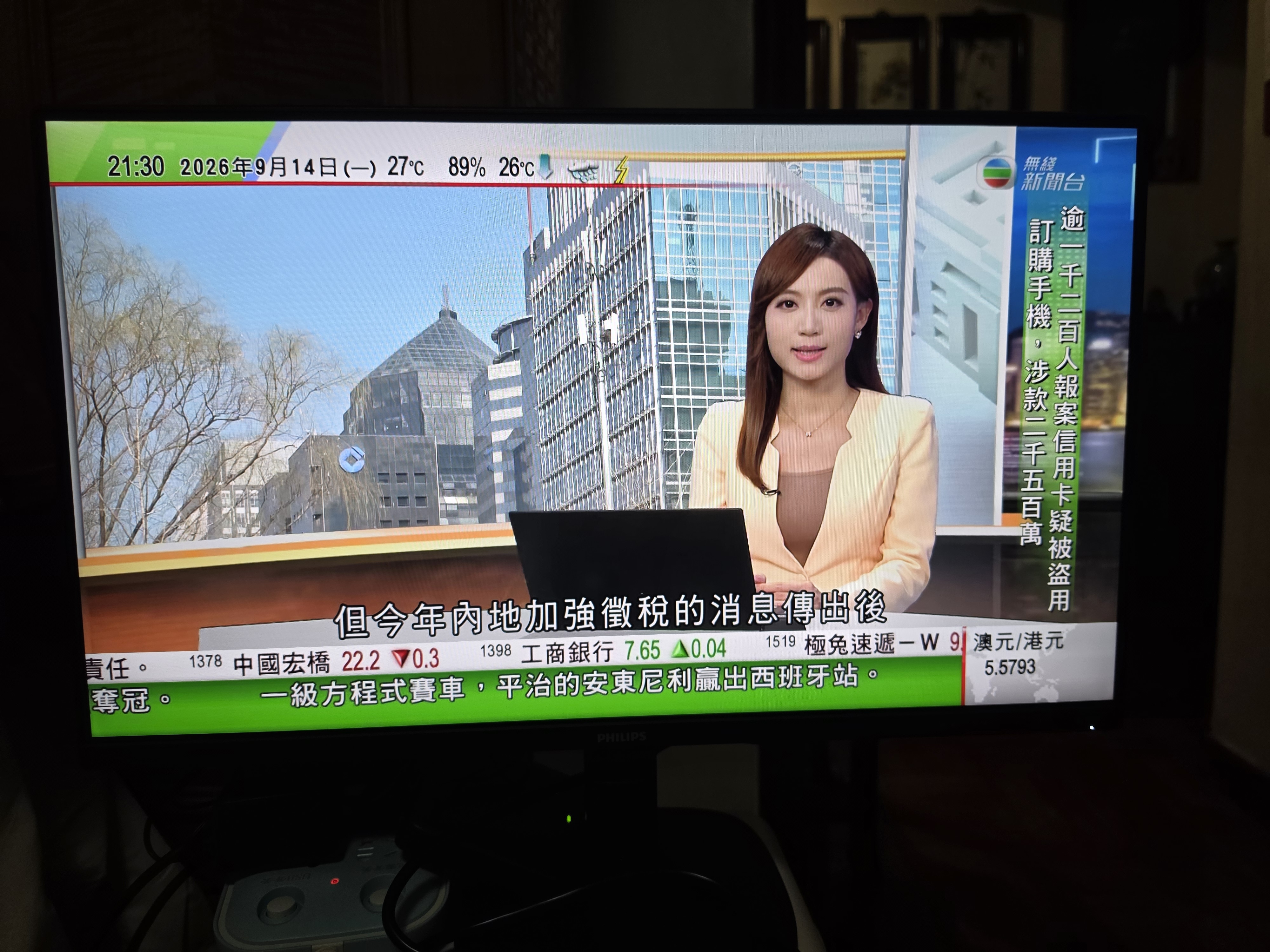 飞利浦（PHILIPS）23.8英寸圆偏光显示器1080P高清 IPS 144Hz 8bits 硬件低蓝光 音箱 商用办公电脑显示屏24B2N2200G 实拍图