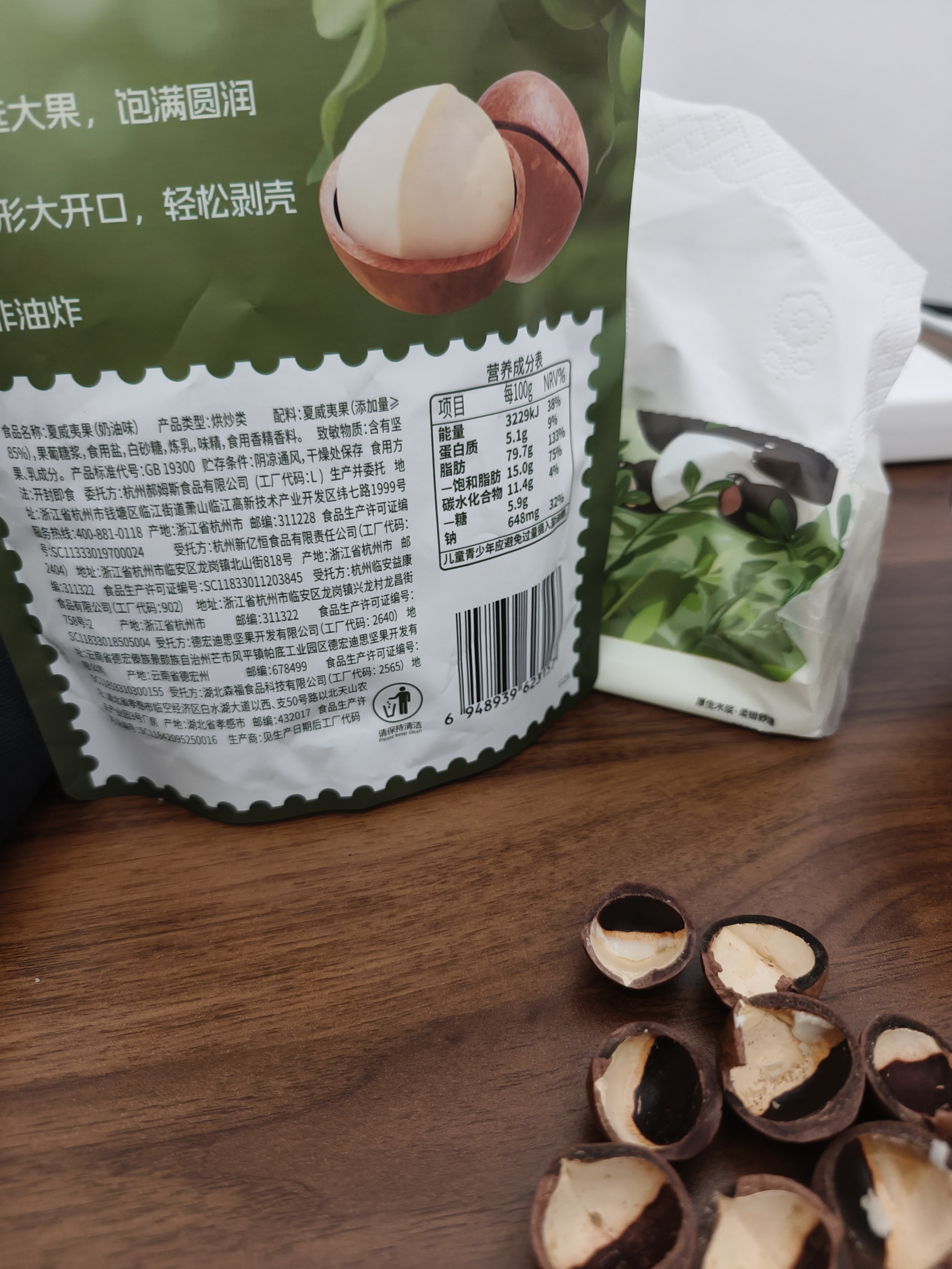 百草味奶油味夏威夷果100g零食干果坚果炒货每日坚果 新老包装随机发 实拍图