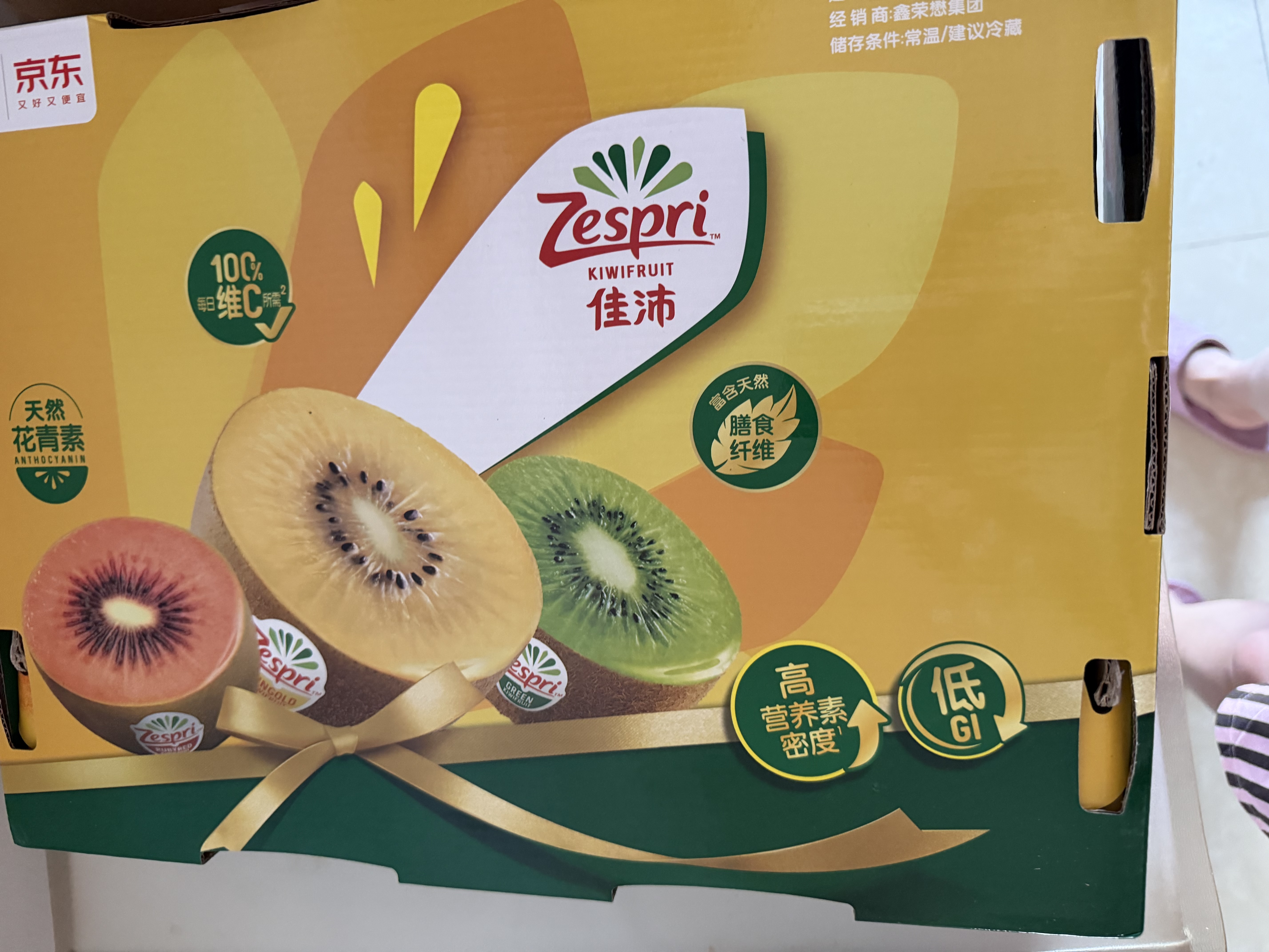 佳沛（zespri）新西兰 金奇异果特大果15粒134-146g猕猴桃中秋节礼品送水果礼盒 实拍图