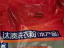 汰渍净白去渍洗衣粉柠檬清新10斤装 强效去渍 大袋批发非皂粉家庭装 实拍图