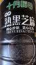 十月稻田 熟黑芝麻 500g 开罐即食 可打芝麻粉芝麻糊 五谷杂粮 实拍图