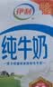 伊利【新鲜日期】纯牛奶250ml*21盒优质乳蛋白早餐奶中秋礼品 实拍图