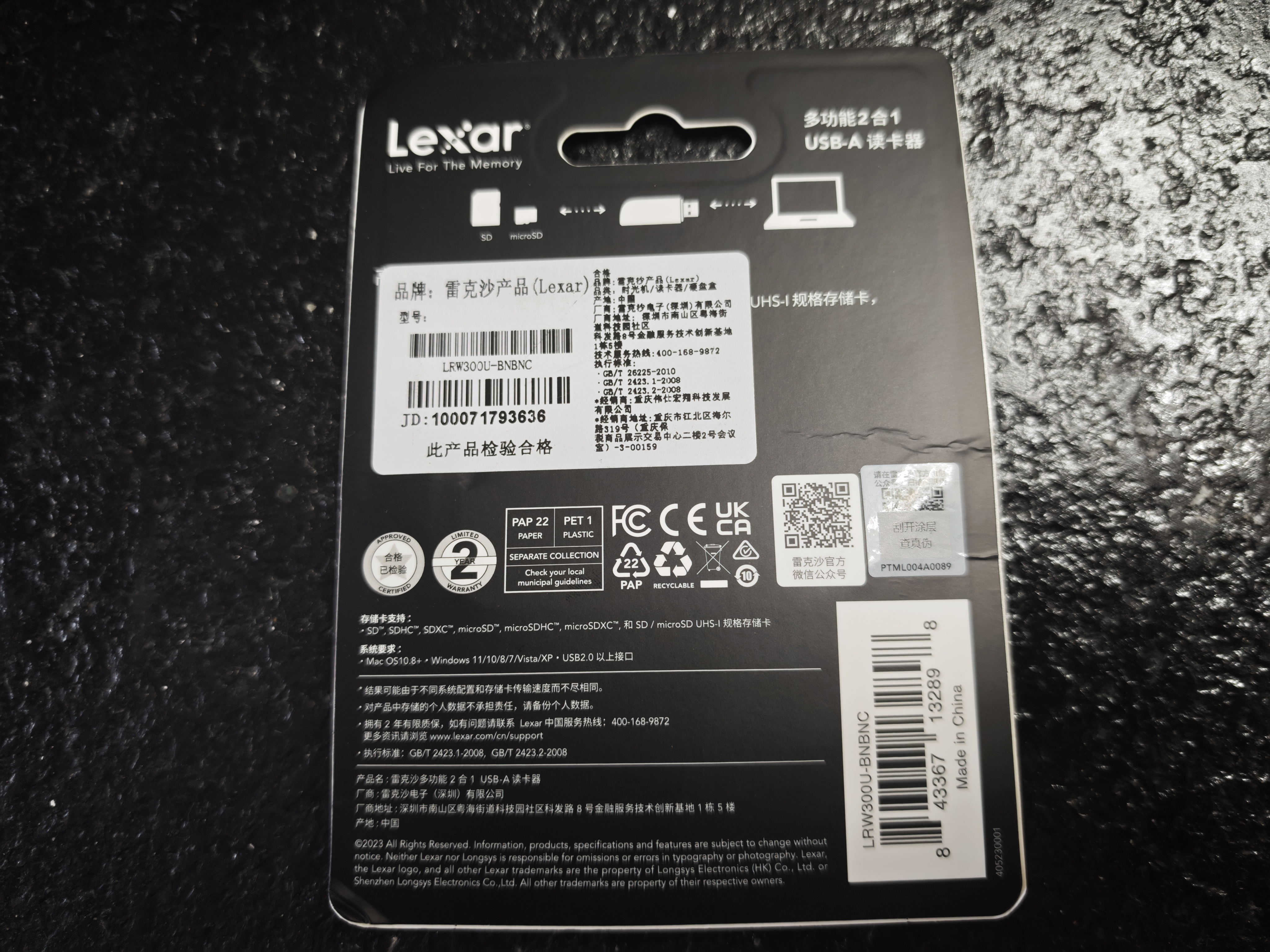 雷克沙（Lexar）USB3.2高速读卡器多合一 TF/SD 二合一  相机电脑行车监控无人机储存卡读卡器（RW300） 实拍图