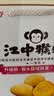 江中猴姑无糖猴头菇养胃饼干中老年人高钙营养囤货食品中秋礼盒1440g 实拍图