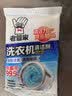 老管家洗衣机清洁剂375g*3盒波轮滚筒式洗衣机清洗剂强力除垢杀菌 实拍图