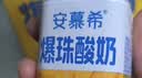 伊利安慕希黄桃燕麦风味酸奶200g*8瓶/箱 中秋礼品 礼盒装 实拍图