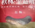 秋林里道斯哈尔滨红肠 880g/袋 减少20%食盐 方便速食 熟食 东北特产香肠 实拍图