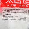 太古冰糖300g【单晶冰糖】老冰糖烘焙原料小颗粒白冰糖煲汤调料 实拍图