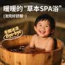 仁和婴儿泡浴包儿童浴液泡澡免煮艾草金银花婴幼儿宝宝洗澡足浴泡脚包 实拍图