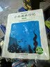 亲亲大自然绘本丛书：小水滴旅行记（水的循环）人民教育出版社  实拍图