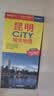 2026昆明CITY城市地图自驾交通旅游地图 大比例尺街道详图 展开约0.86米*0.59米 昆明城区地图昆明市全图郑州轨道交通景点美食推荐云南省旅游交通图 出行指南易携带 实拍图