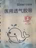 sister care游泳私密防水贴成人女性泳衣泡温泉医用防止感染女生私处敷贴3片 实拍图