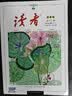 读者创刊45周年夏季卷总第852-857期  读者校园期刊杂志初高中生作文素材青年意林文学文摘课 晒单实拍图