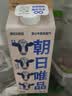 朝日唯品有机高钙牛乳750ml 3.8g优质乳蛋白 有机认证自有牧场营养牛奶 实拍图