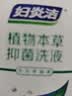 妇炎洁女性妇科私处洗液 护理液植物本草抑菌洗液 380ml*2+冲洗器 实拍图
