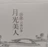 滇湘（dianxiang）月光白白茶 老白茶 云南白茶月光美人散茶白牡丹高山白茶茶叶礼盒 2024年月光美人 100g*1盒 实拍图