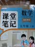 斗半匠2026课堂笔记五年级上册下册小学语文数学英语全套人教版课前预习课后练习复习随堂课本讲解黄冈学霸状元笔记同步教材新版课堂笔记辅导书 【上册3本】语文+数学+英语（人教版） 五年级 晒单实拍图