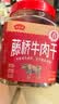 藤桥【保真牛肉干】湖岭牛肉干250g温州特产手撕牛肉片湿牛肉京东自营 实拍图
